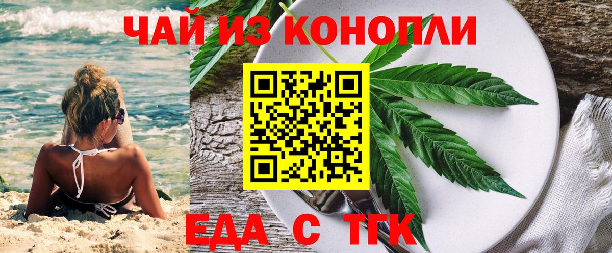 Canna-Cookies конопля Малгобек