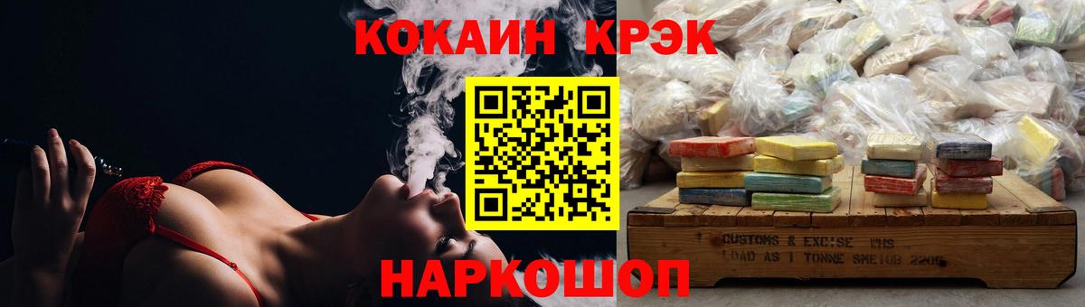 COCAIN FishScale Малгобек