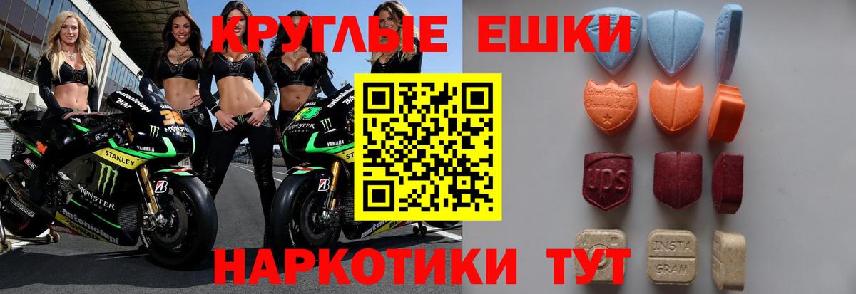 Малгобек  ЭКСТАЗИ  ЭКСТАЗИ Дубай  Вход с VPN  Экстази TESLA 