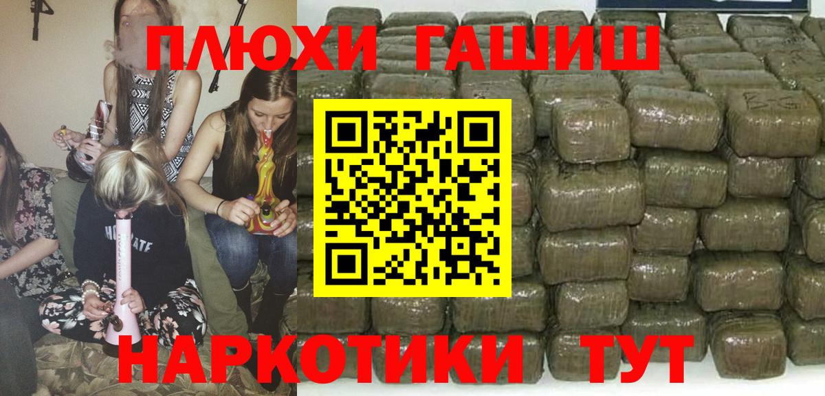 Малгобек  Гашиш Premium  ГАШ hashish  Вход с VPN 