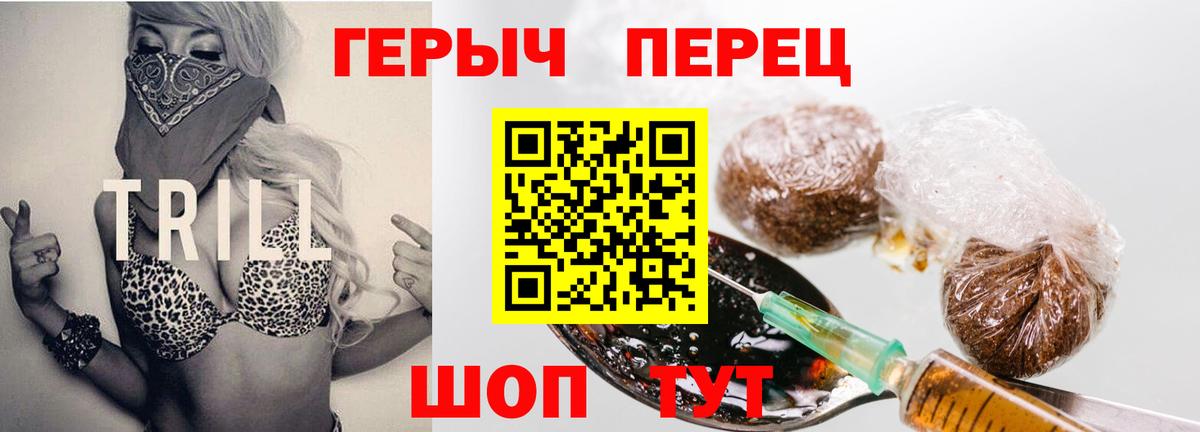 Малгобек  ГЕРОИН герыч  Вход с VPN 