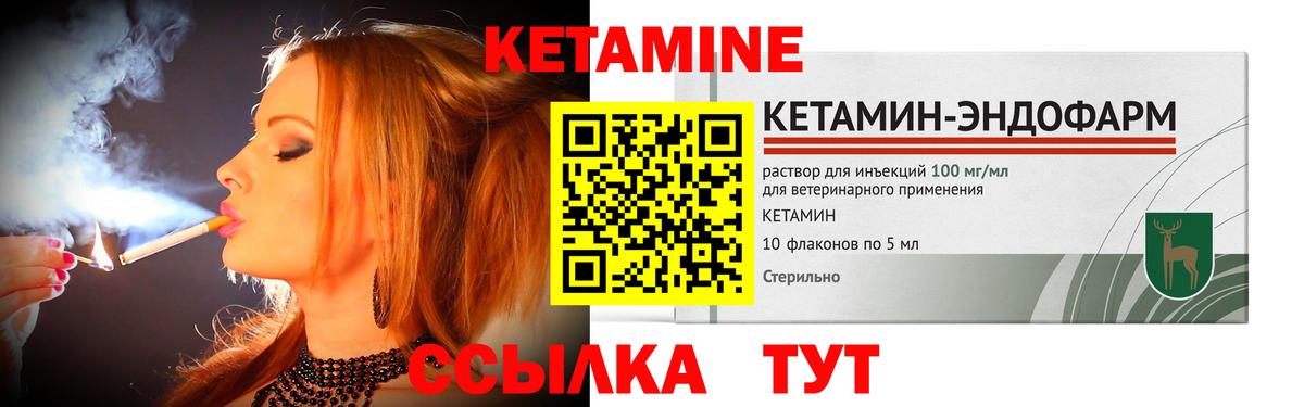 КЕТАМИН VHQ Малгобек