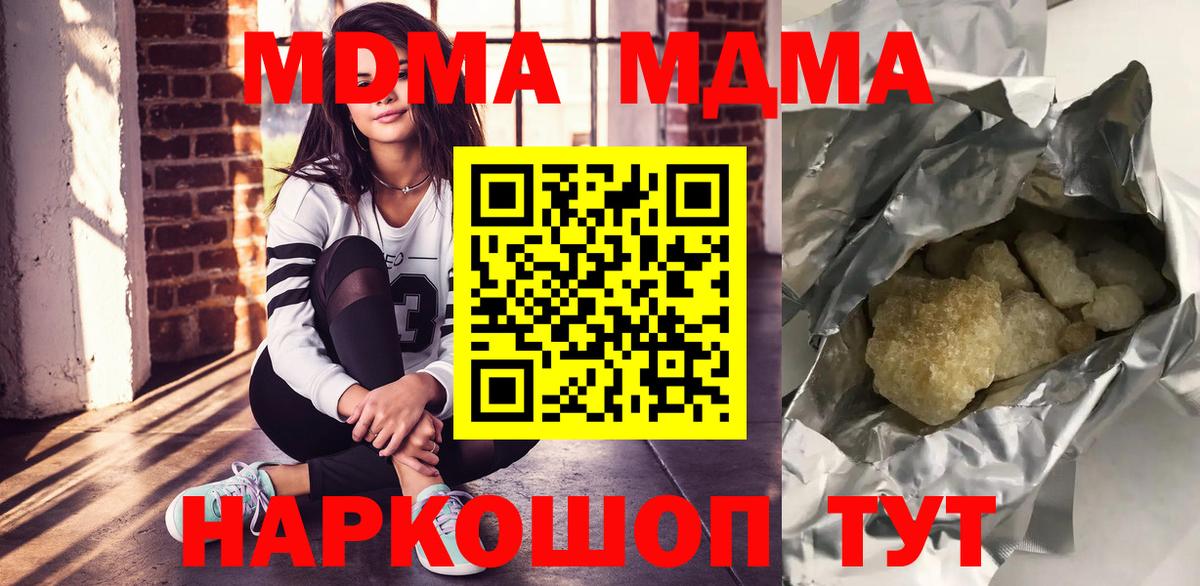 Малгобек  МДМА VHQ  MDMA  Вход с VPN 