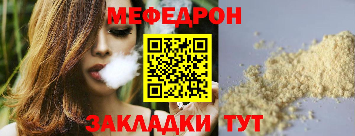 Малгобек  МЕФ  МЯУ-МЯУ  Вход с VPN  МЯУ-МЯУ кристаллы 
