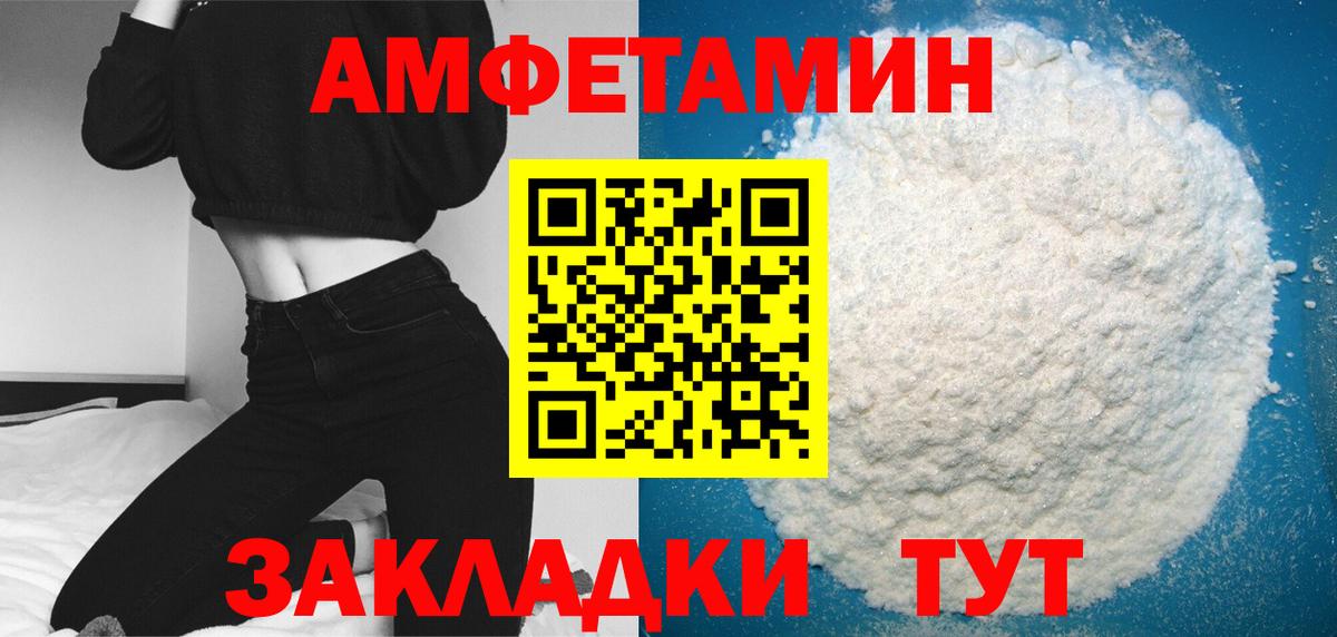 МЕТАМФЕТАМИН пудра Малгобек