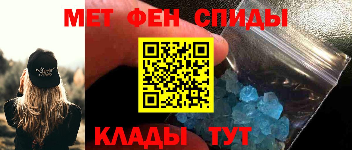 Малгобек  МЕТАМФЕТАМИН  МЕТАМФЕТАМИН винт  Вход с VPN  МЕТАМФЕТАМИН винт 