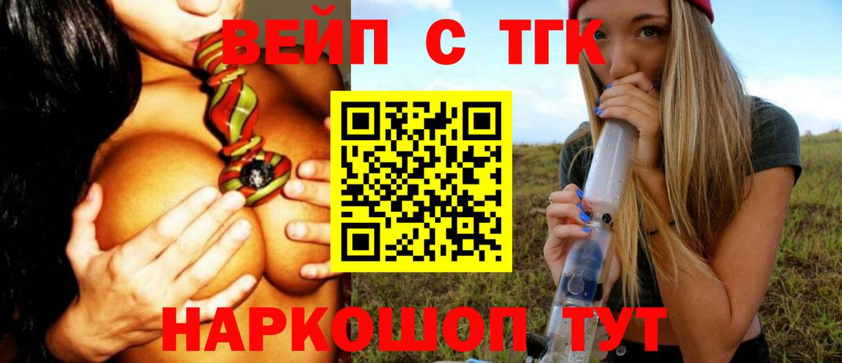 Малгобек  ТГК вейп с тгк  Вход с VPN  дарнет шоп  Дистиллят ТГК THC oil 